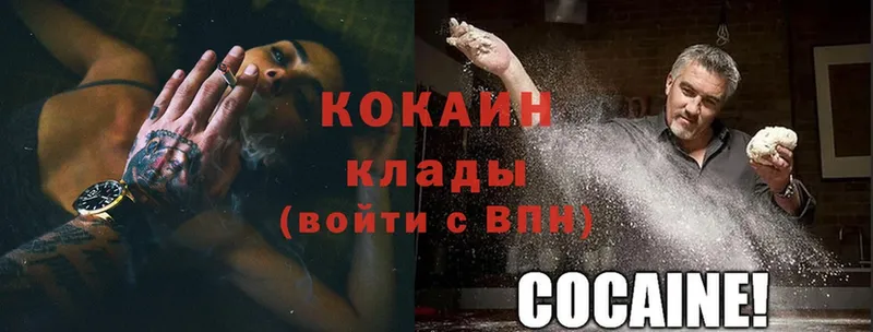 COCAIN 97%  Ишим 