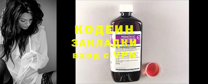 Codein Purple Drank  Ишим 