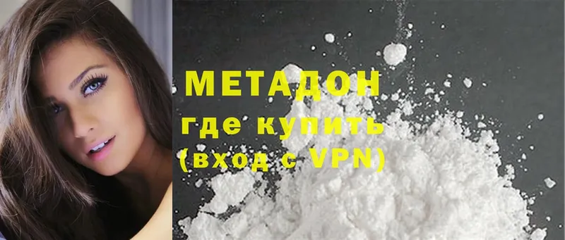 МЕТАДОН мёд Ишим