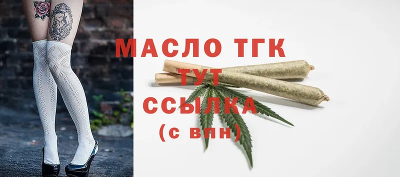 ТГК гашишное масло  Ишим 